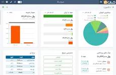 نرم‌افزار حسابداری آنلاین «حسابفا» - https://hesabfa.com